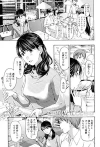 [Asagi Ryu] Onee-san to Aishiacchaou! - Let's Love with Your Sister