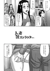 Zetsurinzuma no Chijyo - Chijo of Zetsurin Wife