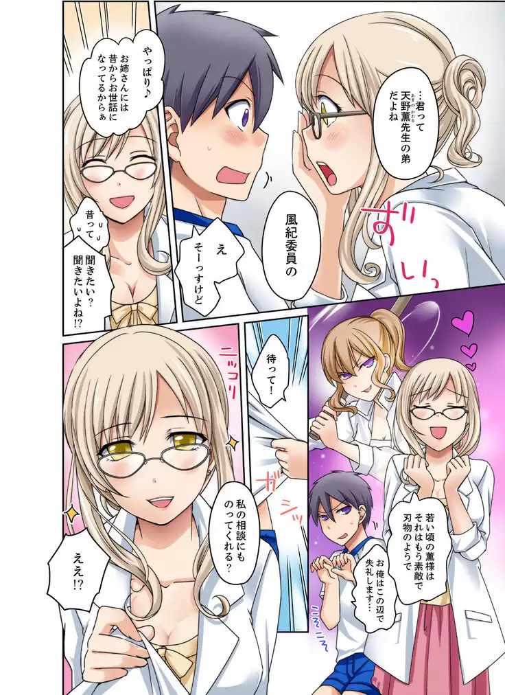 gurogyaru to mitchaku pūru SEX! - Hōkago Yari-sugi iinkai - 2