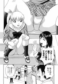 [Hidemaru] Mo-Retsu! Boin Sensei (Boing Boing Teacher) Vol.5