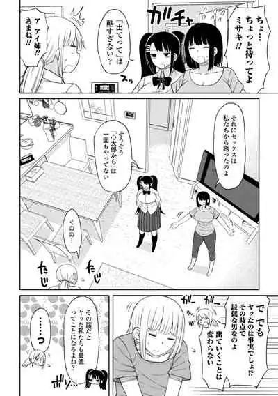 Obaman Aneman Harem
