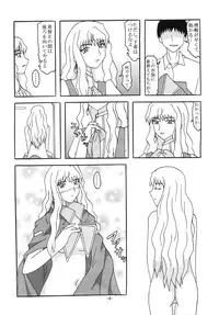 [Shiina Club (Rokudou Ashura)] Sheryl to Hadaka Manteau (Macross Frontier) [Digital]