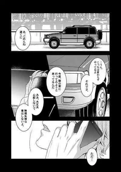 [Tadano Akira] Room Share - Yajuu Host to Futarikurashi 1-12