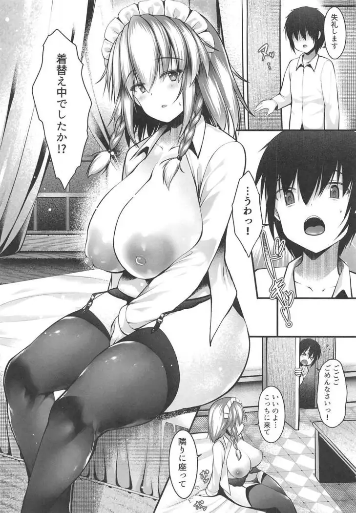 Sakuya to Manabu Shitsuji no Tashinami