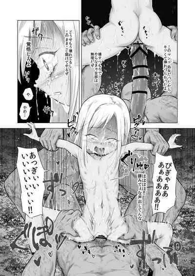 Yamaoku de Joshi Shougakusei o Okusuri to Alcohol de Rape Shichau Hon
