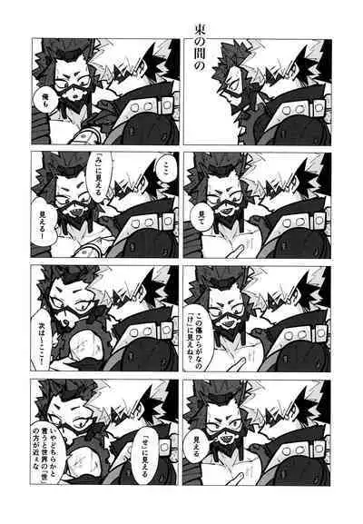 [Metallic Horizon (Konishi)] Kiribaku Tansetsu (Boku no Hero Academia)