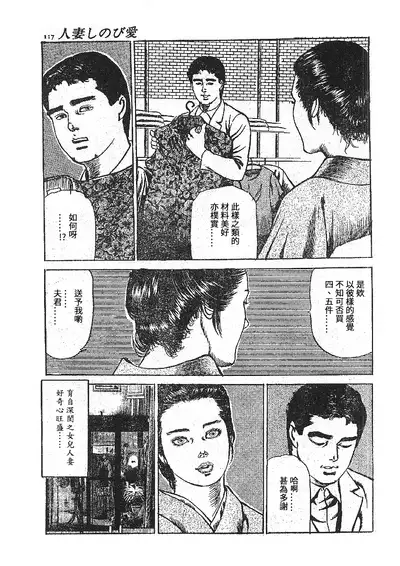 Furin erosu gekigashuu
