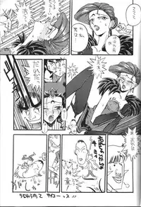 (C44) [Kaishaku (Various)] Kaishaku 6 Seppuku Keikaku (Various)