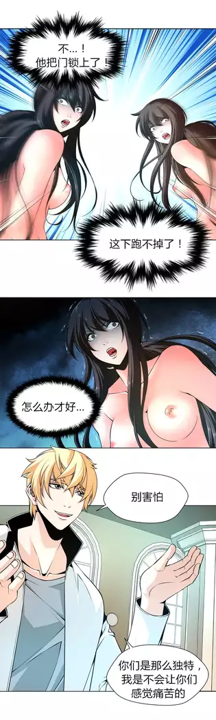 Twin Slaves Ch.1-4