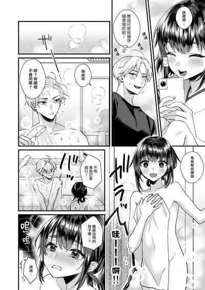 神子くんとの生活