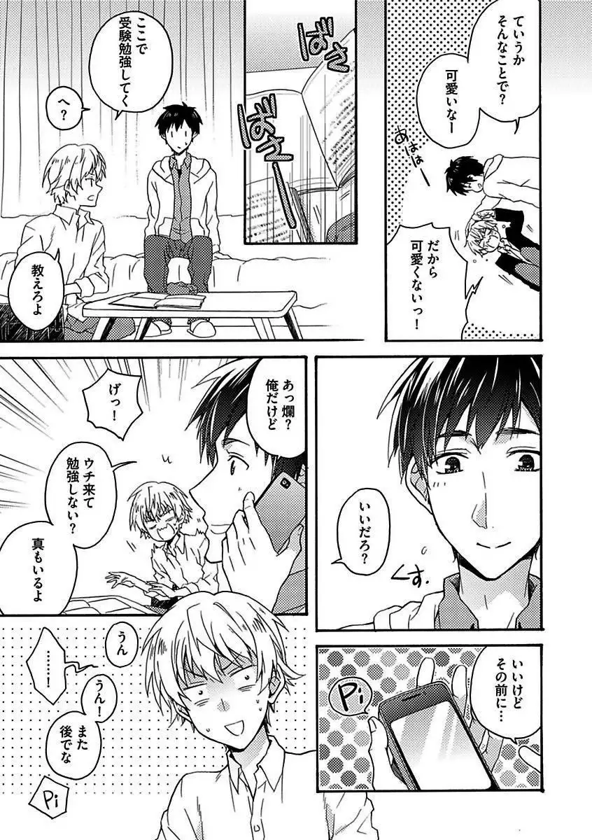 BOY'S Pierce Kaihatsu Shitsu vol.16 Zettai Zetsurin
