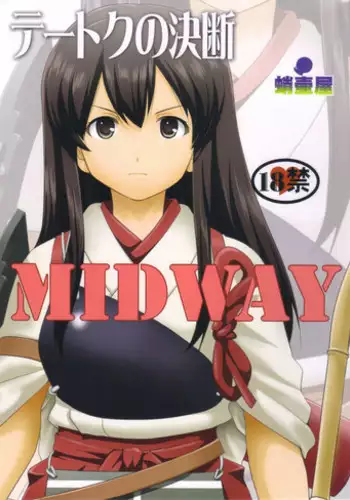 (C89) [Takotsuboya (TK)] Teitoku no Ketsudan MIDWAY (Kantai Collection -KanColle-)