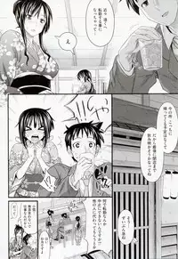 [Makinosaka Shinichi] Amakuchi Virgin