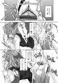 (C80) [Kinetoscope (Chourui, Yukarigawa Yumiya)] Shinsei Romanticist (Touhou Project)