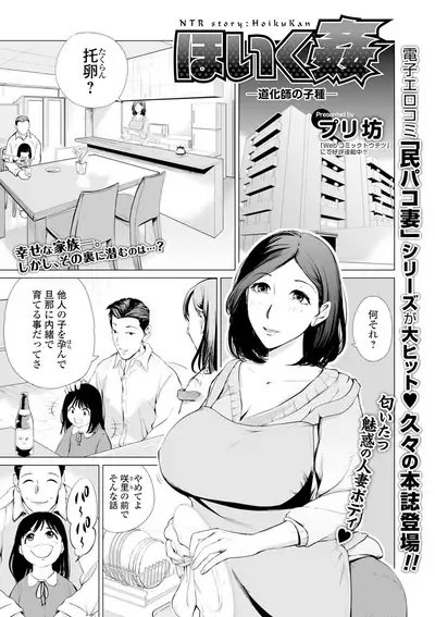 COMIC Mate Legend Vol. 35 2020-10 [Digital]