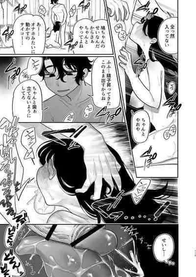 Yasashiku Shitara Suki ni Natte Kureru? Wara