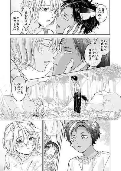 Kemono no Gochisou