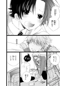 [Mishima Kazuhiko] Ore Dake Mi Nai to xx Shichau zo