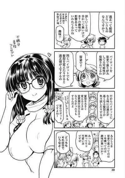 Kono Yo Hana ni Suru Tame ni fanservice compilation