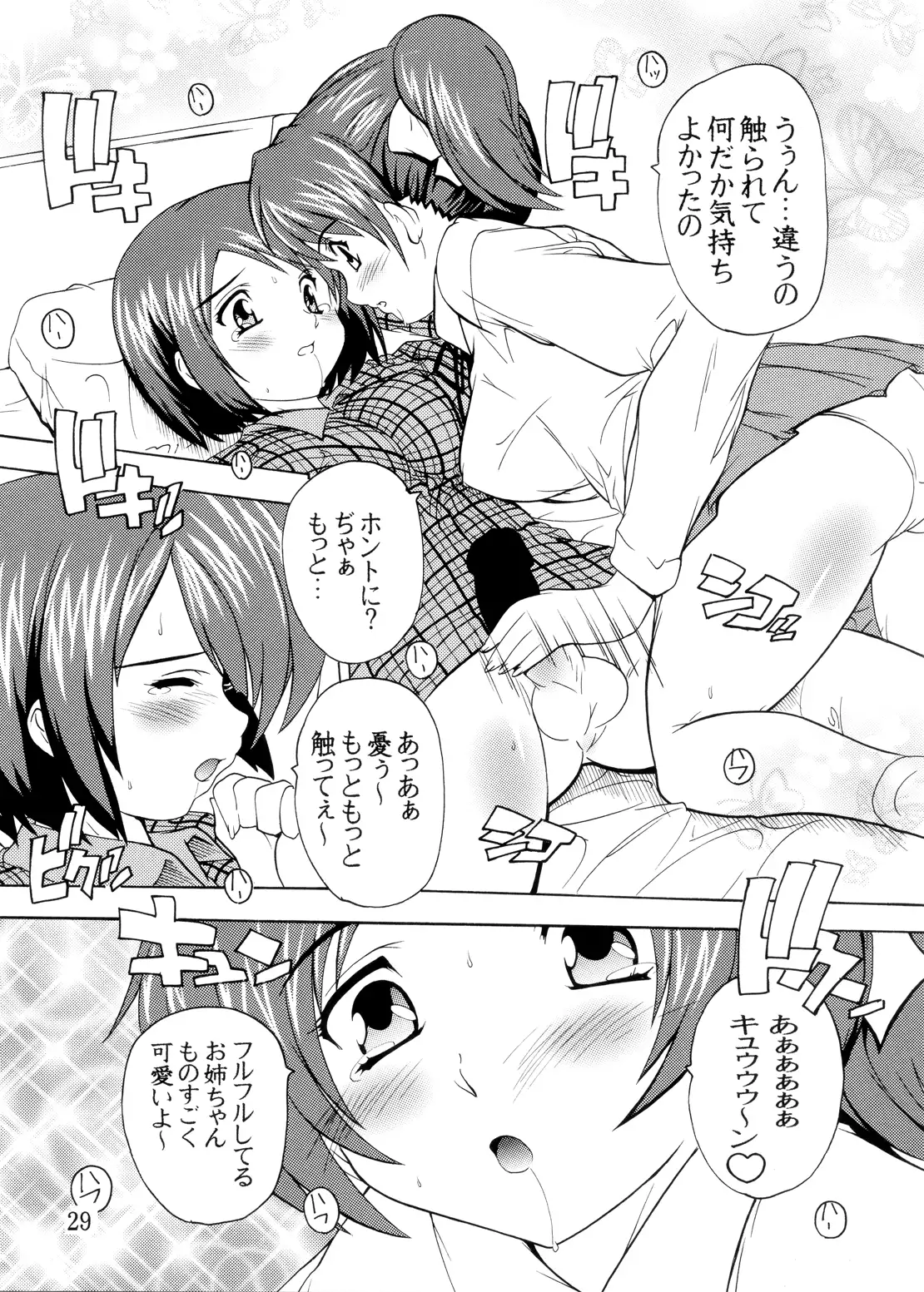 K~QN Soushuuhen!!