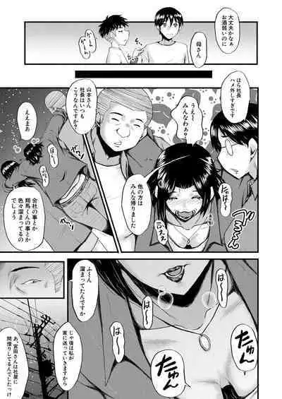 COMIC MILF 2023-08 Vol. 73