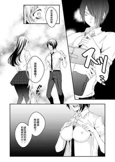 [Marialite] Mannequin ni Natta Kanojo-tachi Bangai Hen 2 [Chinese] [熊崎玉子汉化组]