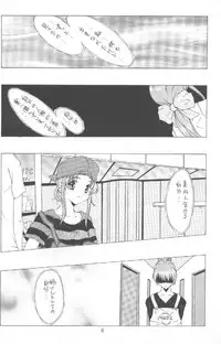 [Meisaku Network (Mizuno Makoto, Guranitto)] AKA