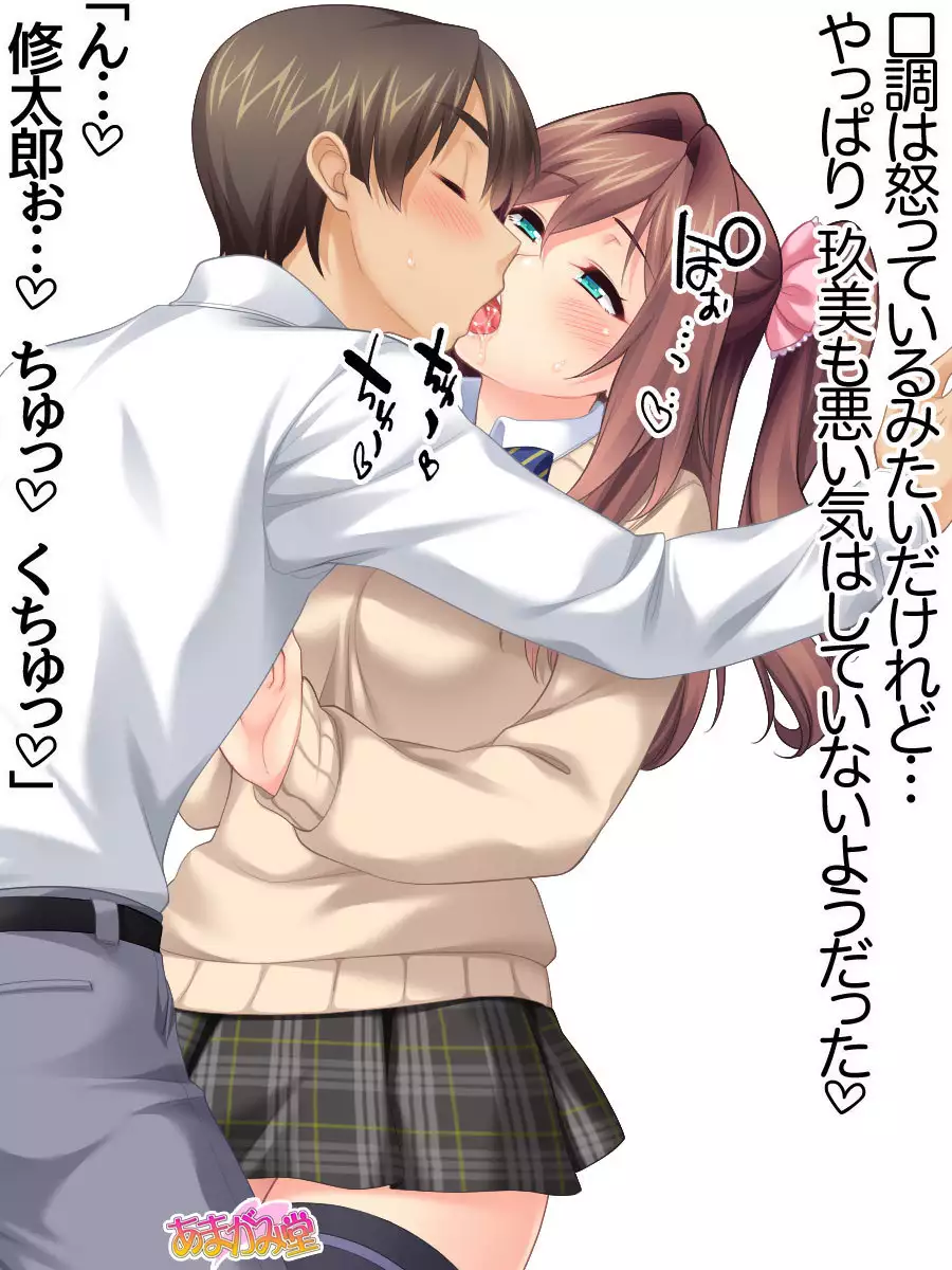 Kumi-chan wa Moto Bitch! Dai 2-bu Ch. 1-4.4