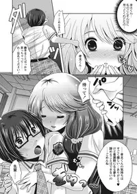 [Usubeni Sakurako] Purukyun Otome [Digital]