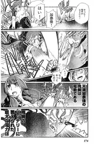 Young Champion Retsu Vol.02