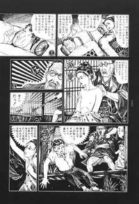 [Koutarou Ookoshi] Moon-Eating Insects