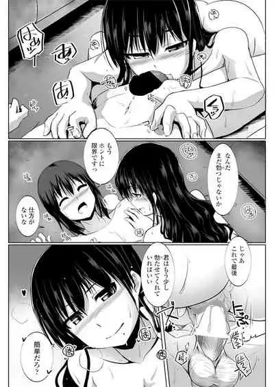 Penguin shima koukutai