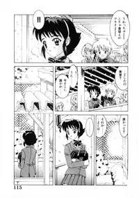 [Hitotsu Yukimoto] Choukyou Injuu Zukan
