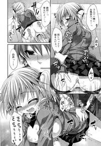 COMIC Maihime Musou Act. 03 2013-01