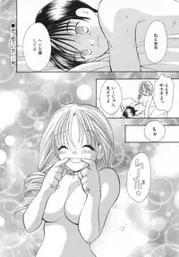 [Goto Hayako] Orange Iro no Hana
