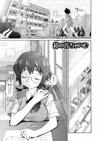 [Teri Terio] Megane Gakkou - Glasses School