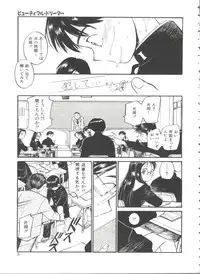 [Tanaka Yutaka] Itaike na Darling - Tender Darling