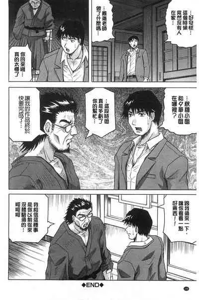 Oyako no Utage