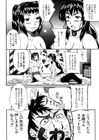 COMIC MUJIN 2006-02
