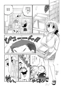 [Nakata Yumi] Shitamachi Madonna Shokudou 4
