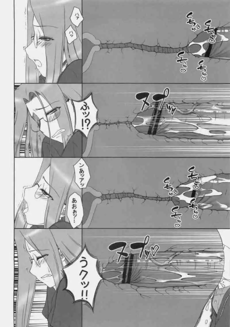 Baka Baka Baka! Onee-chan Shinpai Shitan dakara ne!