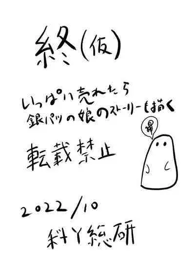 Jigoku No Oni Ni Nattanode Gōmon Shite Mita