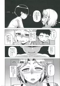 [Takatsu] Ou-sama Appli - King App