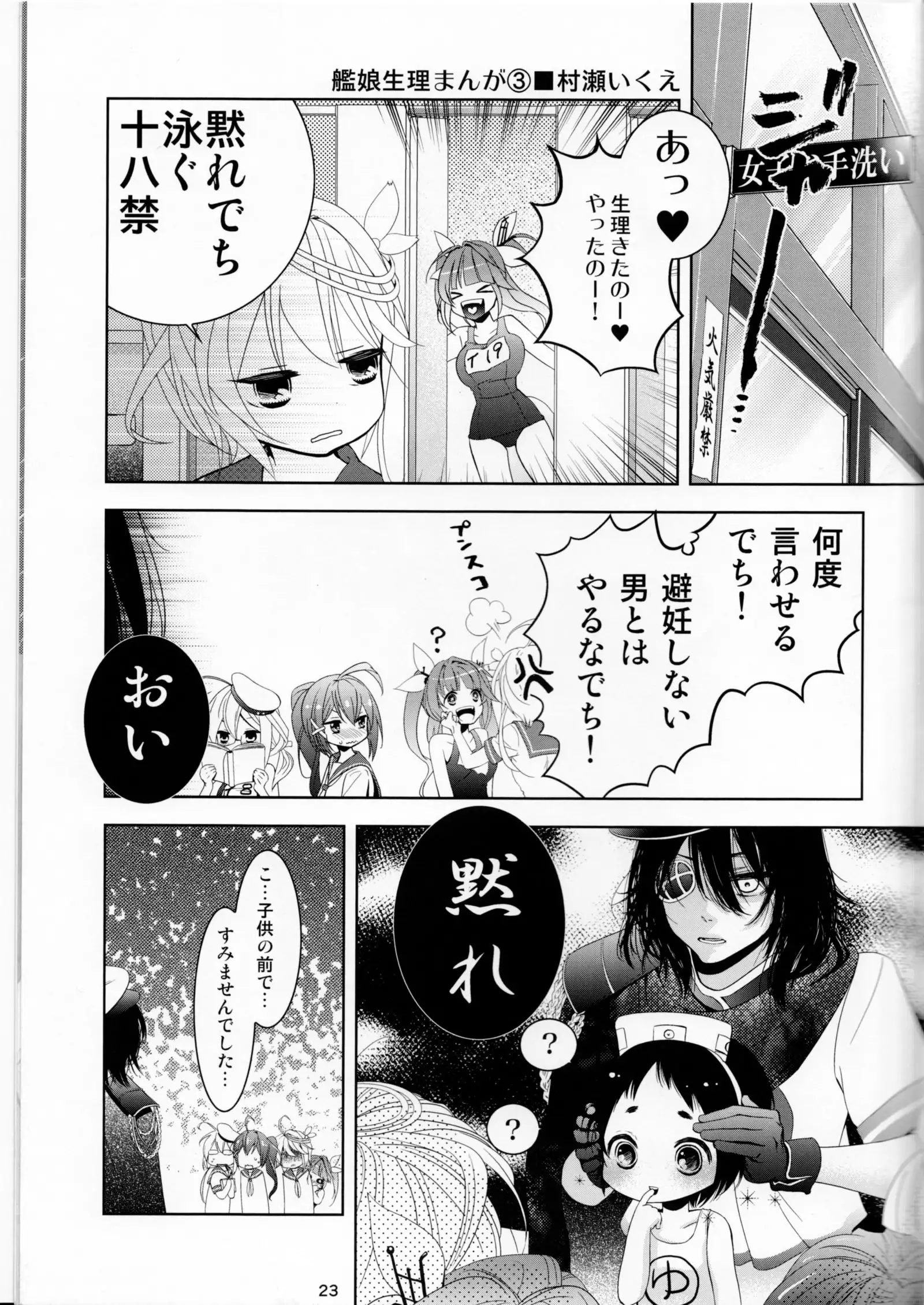 Chichicolle -2nd-