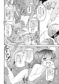 COMIC LO 2010-08 Vol.77