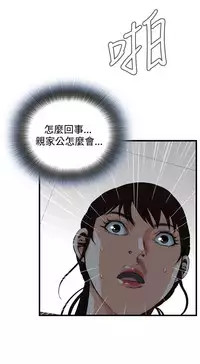Take a Peek 偷窥 Ch.39~58 [Chinese]中文
