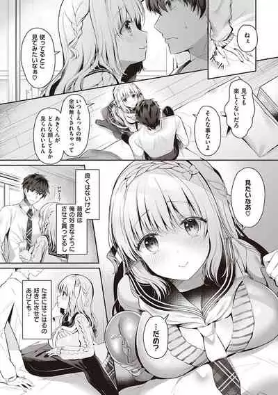 Osananajimi de Koibito no Kanojo to Shitai Koto Zenbu