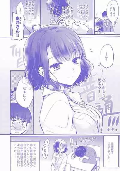 [Hinahara Emi] Yumeutsutsu Romantic [Digital]