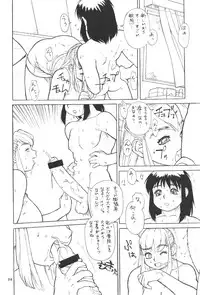 (C54) [P Shoukai (Various)] Momo-an (Yarisugi Temiyou)