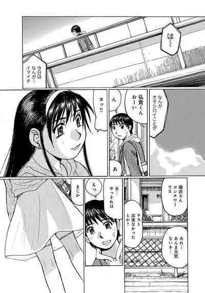 WEB Ban COMIC Gekiyaba! Vol. 45